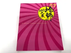 新品 12冊セット 絵師100人展 展覧会図録 02～13巻⭐︎ 図録 | 絵師100人展 | vol.02 - ノースブックセンター