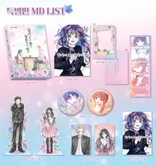 韓国版 漫画 初版 限定版 特装版 薫る花は凛と咲く 16巻 単行本 特典 イラストカード 缶バッジ フォトカード トレカ スタンド グッズ