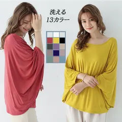 Tシャツ レディース ブラウス 長袖 おしゃれ カットソー 大きいサイズ ゆったり オーバーサイズ 体型カバー Uネック eh039zrzrw9