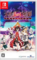 在庫あり【新品】【NS】不思議の幻想郷 ‐FORESIGHT‐【ネコポス送料無料】
