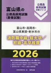 【中古】 広島市・福山市・廿日市市の２種・高卒程度 ２０１７年度版/協同出版/公務員試験研究会（協同出版） 2025年最新】高卒短大公務員試験の人気アイテム - メルカリ