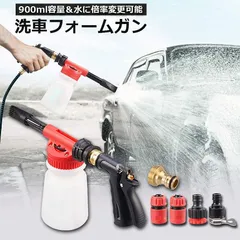 2023年最新】洗車フォームガンの人気アイテム - メルカリ