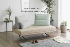 2024年7月末に購入　送料無料　ブークレ生地　ソファー 北欧 木製 アイボリー ソファー ソファ 単品 ブークレ ブークレ生地 3人掛け 4人掛け