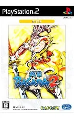 PS2/戦国BASARA2 カプコレ