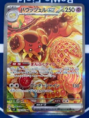 バウッツェルexSAR エーフィex SAR セット 2025年最新】バウッツェルSARの人気アイテム - メルカリ