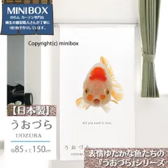 【MINIBOX のれん制作工房 正規販売店舗】【匿名配送ネコポス 送料無料】のれん うおづら「更紗蘭鋳」 幅85×丈150cm【日本製】金魚 UOZURA 熱帯魚 さかな フォト 写真 暖簾 間仕切り 家紋 タペストリー ポスター