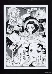 【中古】原画イラストボード 鬼滅の刃-兄妹の絆 第2週入場者特典 吾峠呼世晴描き下ろし1コマ漫画ボード(後半)