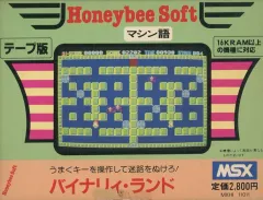 2025年最新】MSX ゲーム テープの人気アイテム - メルカリ