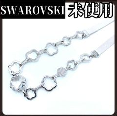 新品】スワロフスキー ネックレス ヴィヴィアン ハンカチ 雪肌精 