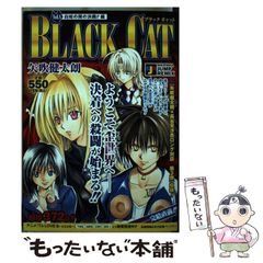 週刊少年ジャンプ2004年29号 ブラックキャット最終話掲載号 矢吹健太朗