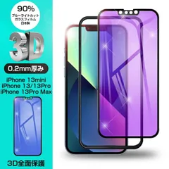 iPhone13/13mini/13Pro/13ProMax 強化ガラスフィルム ブルーライトカット 液晶保護フィルム 全面保護 3D ソフトフレーム カバー スマホ 携帯 画面保護フィルム 極薄