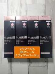 新品マキアージュ　BBクリーム　ミディアムベージュ　4個セット 送料込み