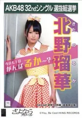 【新品未使用】北野瑠華　抱き枕カバー 2025年最新】SKE48北野瑠華の人気アイテム - メルカリ
