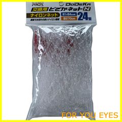 【新着商品】【どでかネット交換用網】フィッシングネット プロックス(PROX) 交換用どでかネット 24型/28型/35型 (ネットタイプ:ラバーコーティングネット/ナイロンネット) PX7035RN