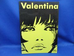 Guido Crepax Valentina 2冊セット - メルカリ