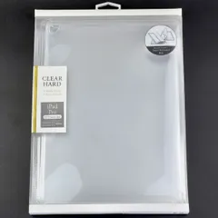【残り1点】　新品 未使用 iPad Pro 12.9inch 透明 クリア ハードケース ハーフクリア 耐衝撃 シンプル