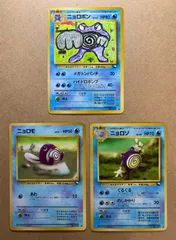 psa10 ニョロボン 拡張シート第1弾(青版) 旧裏　現在世界157枚のみ ニョロボン 拡張シート 第1弾 (青版) タマムシシティ - Meccha Japan