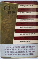 中古】熟語集成漢和大辞典／古川喜九郎 編／駸々堂出版部 - メルカリ