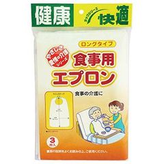 【在庫処分特価】食事用エプロン（ロングタイプ）
