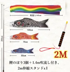 団地セット2m鯉のぼり（未使用品） Amazon | ◇団地用鯉のぼり◇鯉幟◇空鯉ベランダ2.0mセット