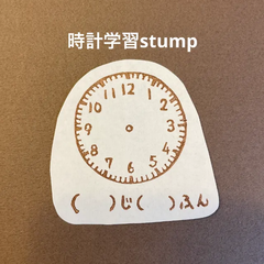 時計学習消しゴムはんこ【再販】