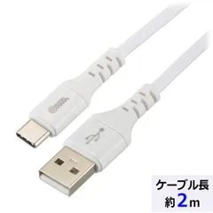 Type-Cケーブル(ロングブッシュ形状/USB Type-A to Type-C/2m/ホワイト) (SMT-L20CAS-W)