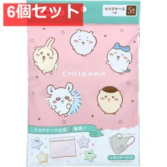 ちいかわ 立体不織布マスク レギュラーサイズ 5枚入 6個セット まとめ売り