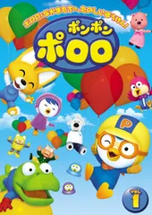 2025年最新】ポロロ dvdの人気アイテム - メルカリ