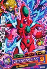 【中古】ドラゴンボールヒーローズ JPB-37[P]：破壊王ハッチヒャック