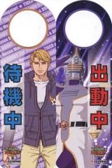 [중고] 생활 잡화 (캐릭터) 키스 / 스카이 하이 도어 플레이트 [극장판 TIGER & BUNNY -The Rising-×오에도 온천 이야기] 이반의 히어로 아카데미 특별 수업 경품