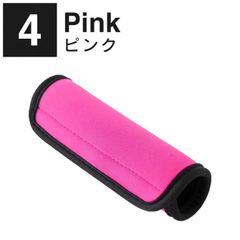 ピンク バッググリップ グリップ バッグ ハンドルカバー バッグ グリップカバー バッグ 持ち手 カバー ハンドル スーツケース キャリーバー ベビーカー 筋トレ 重い荷物 エコバッグ トートバッグ