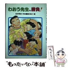 貴重】うる星やつら 関西電力 子供向け安全啓発フライヤー 高橋留美子