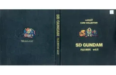 BANDAI カードダス20 SD GUNDAM FILE BOOK vol.2｜トレファクONLINE