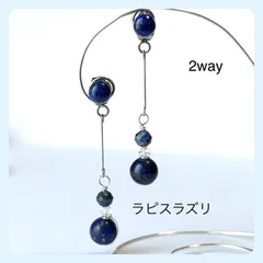 天然石【ラピスラズリ】バックキャッチピアス