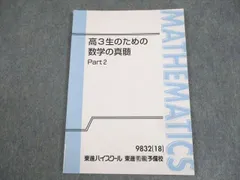 2024年最新】数学の真髄 ノートの人気アイテム - メルカリ