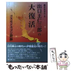 2024年最新】櫻井喜美夫の人気アイテム - メルカリ