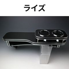 【売り切り お買い得】ライズ(19/11～）フロントテーブル ブラック ＢＫｘシルバー 日本製