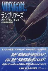 2025年最新】ランゴリアーズの人気アイテム - メルカリ