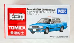 2025年最新】トミカ 香港 タクシーの人気アイテム - メルカリ