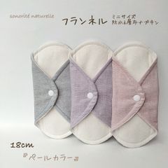 【温活】ミニサイズ　防水6層布ナプキン3枚セット　フランネル　尿漏れ　温活