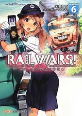 2024年最新】rail wars! 日本國有鉄道公安隊の人気アイテム - メルカリ