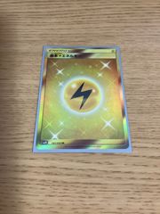 基本雷エネルギー ur sm2k - メルカリ