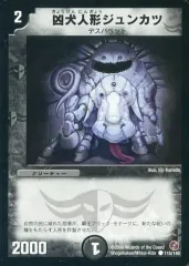 2025年最新】デスパペットの人気アイテム - メルカリ