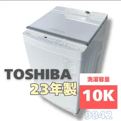 2025年最新】東芝 10kg AW-10GM3の人気アイテム - メルカリ