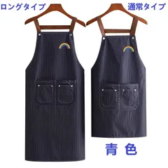 【送料無料】エプロン H型 首掛けロングタイプ 通常タイプ シンプル 料理教室用　男女兼用 メンズ　レディース カフェエプロン おしゃれ ポケット付き 防水 汚れにくい シワ防止 軽量 保育士 カフェ レストラン 美容師 お食事エステ 男女兼用 作業用 家庭用