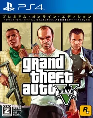 2025年最新】PS4 GRAND THEFT AUTO Vの人気アイテム - メルカリ