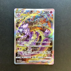 2025年最新】ミュウツーvstar sarの人気アイテム - メルカリ