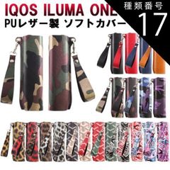 種類17:ペイズリーブラック アイコス イルマワン イルマiワン ソフトレザー ケース カバー アイコス イルマワン IQOS ILUMA ONE ILUMA i ONE アクセサリー メンズ レディース