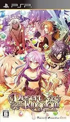 【中古】(未使用･未開封品)デザート・キングダム ポータブル(通常版) - PSP