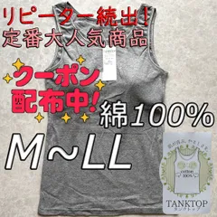 新品 レディース 綿100％ カップ付き タンクトップ ブラトップ ノンワイヤー M L LL グレー 無地 シンプル インナー ナイトブラ 下着 部屋着 肌着 ルームウェア 送料無料